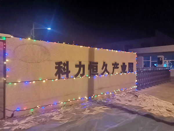 迎2021年，送2020年